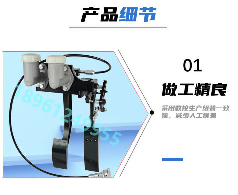 倒装前置制动+油门踏板_r7_c1.jpg