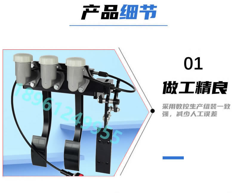 倒装前置离合+制动+油门踏板_r7_c1.jpg