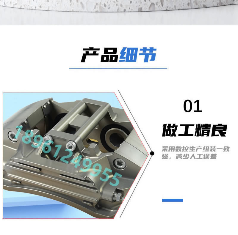 四活塞外置油路卡钳_r2_c1.jpg