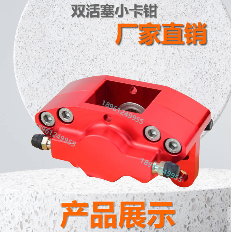 双活塞小卡钳_r1_c1.jpg